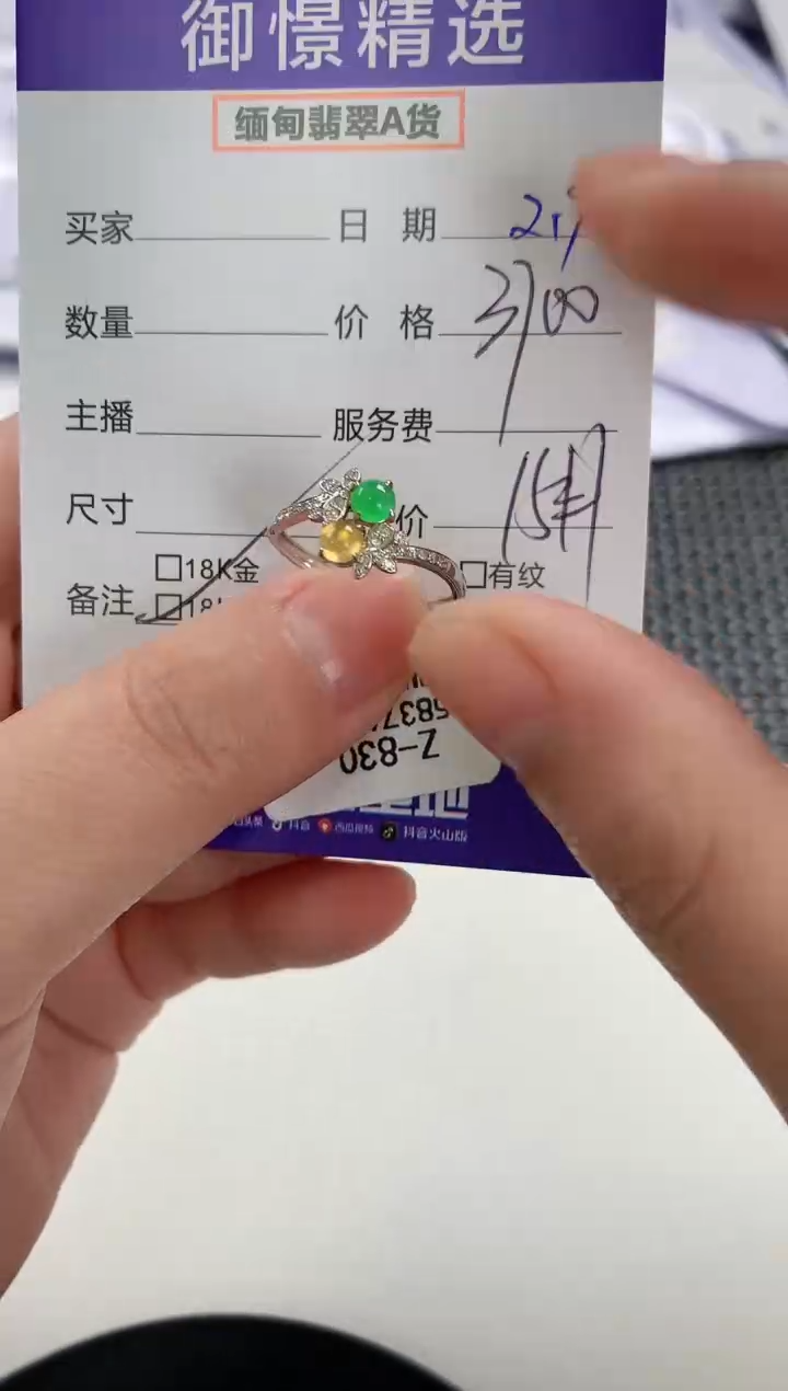 【闪购商品】翡翠戒指18K金镶嵌45            