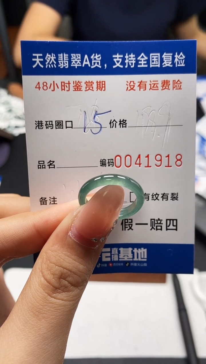 未镶嵌戒指翡翠天然A货翡翠1918