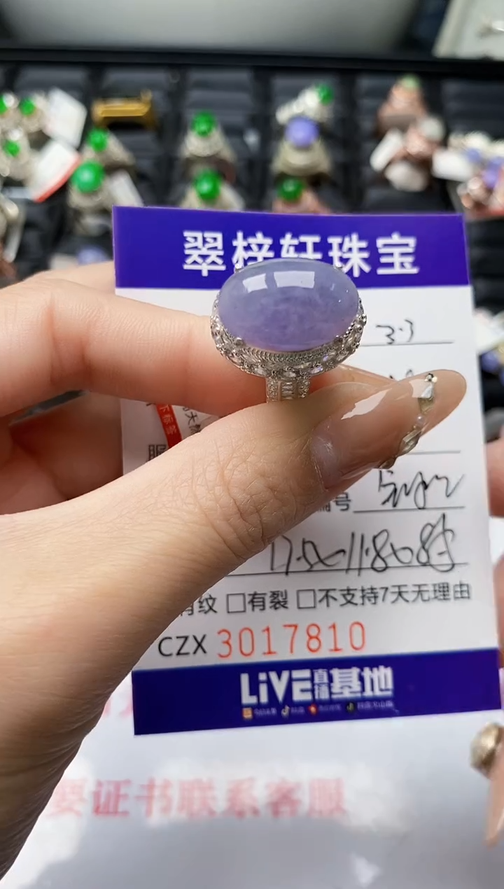 【闪购商品】翡翠戒指未镶嵌未镶嵌/7810