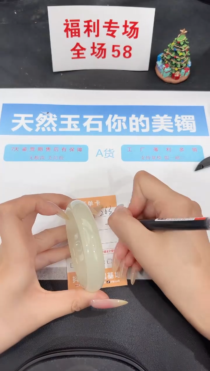 未镶嵌手镯石英质玉263-58