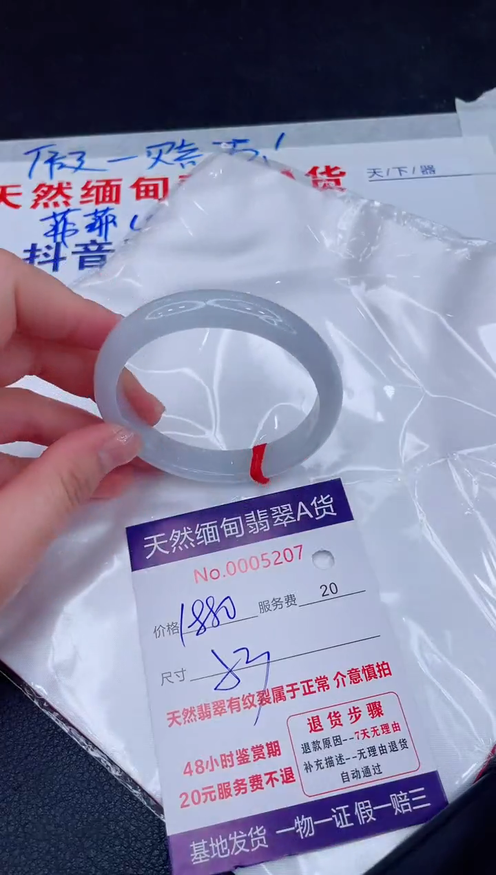 未镶嵌手镯翡翠C**y1880