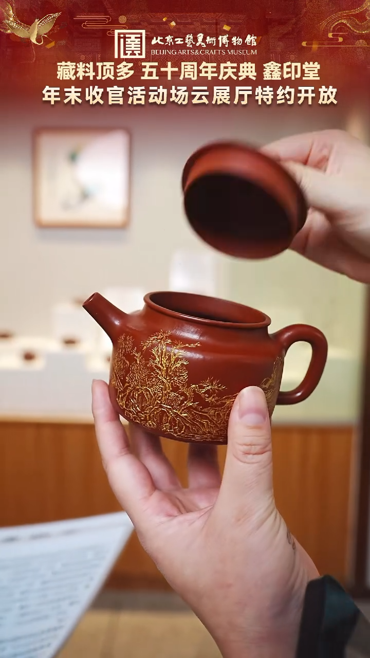 茶壶紫砂33宜兴紫砂  鑫印堂专场