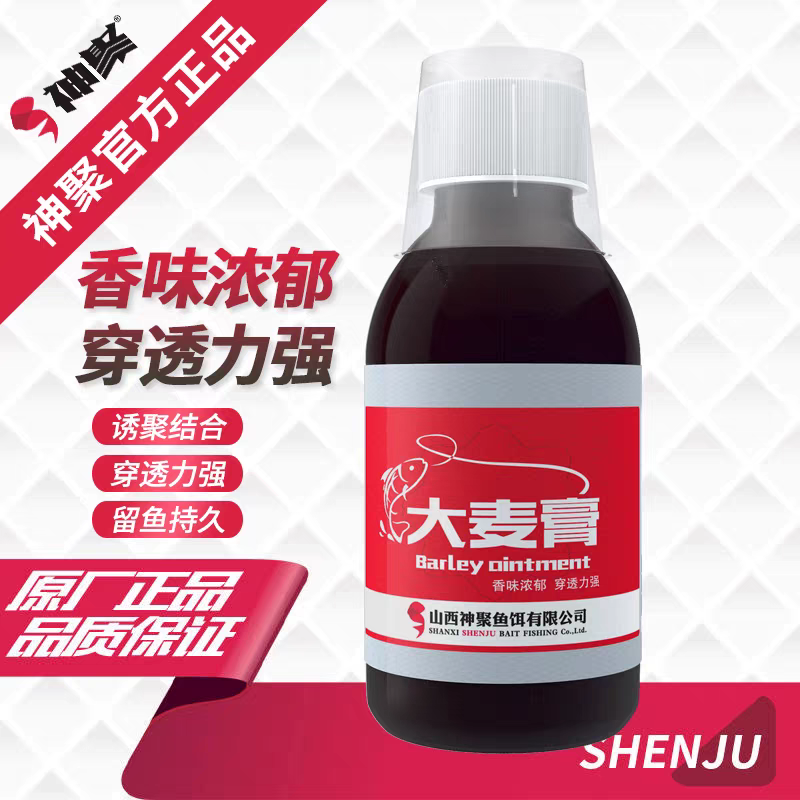 山西神聚经典系列大麦膏添加剂垂钓鱼饵
