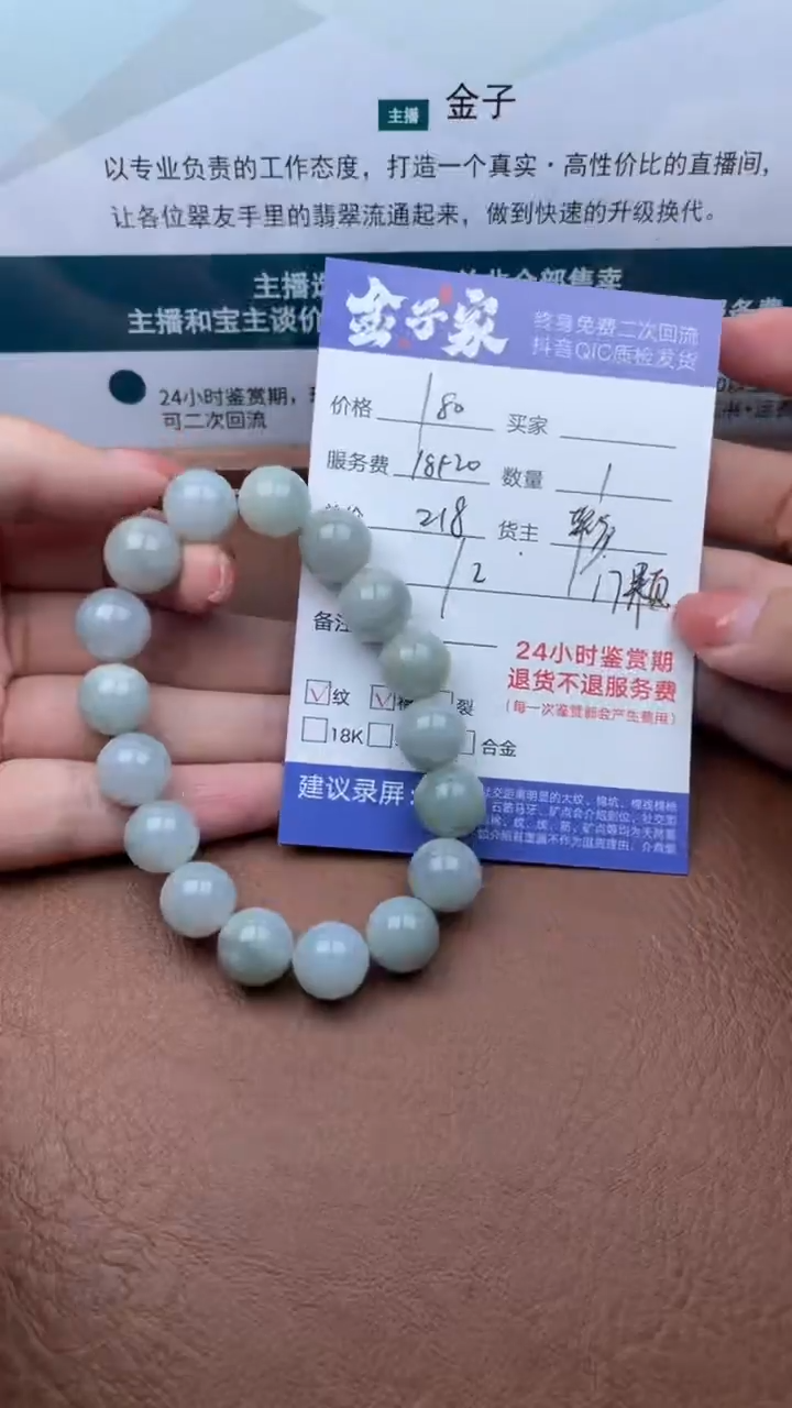 【闪购商品】翡翠手串未镶嵌506121001