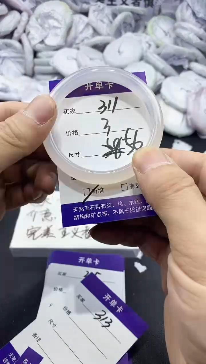 玛瑙/玉髓手镯未镶嵌311
