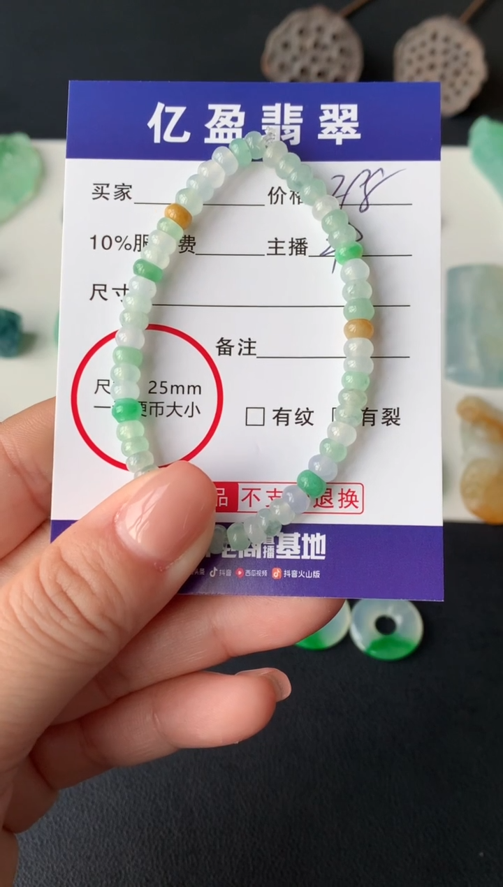 【闪购商品】定制翡翠未镶嵌0783369910