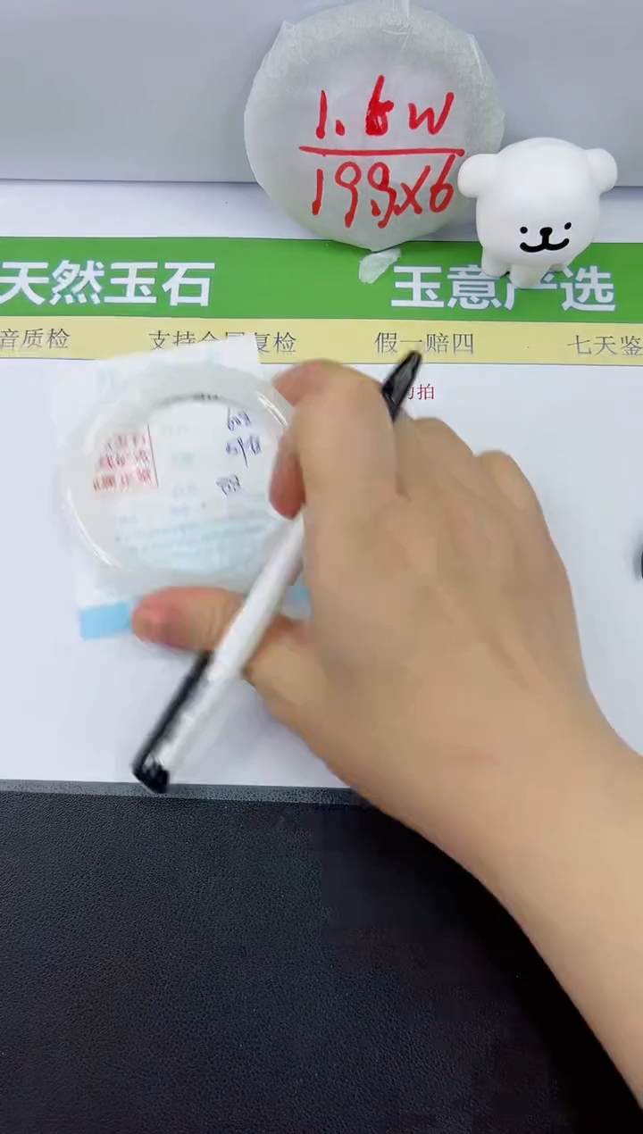 【闪购商品】石英质玉手镯未镶嵌315-60.8