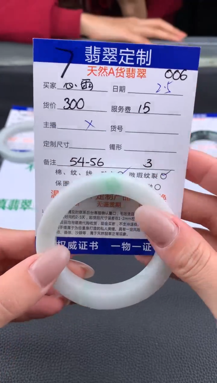 【闪购商品】定制翡翠未镶嵌7#手镯定制链接