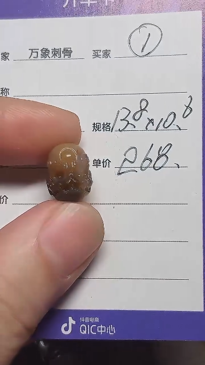 玛瑙/玉髓（覆膜）散珠灯泡顶珠13.8*10.8mm