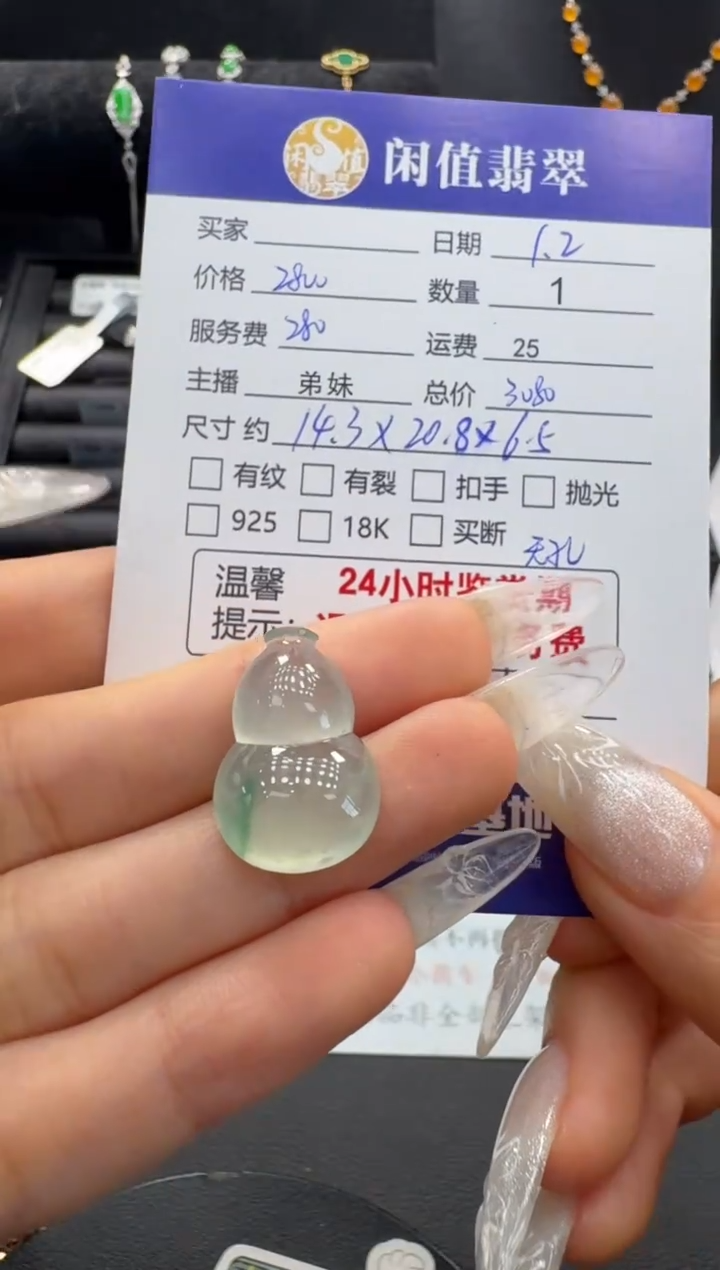 未镶嵌挂件翡翠翡翠挂件