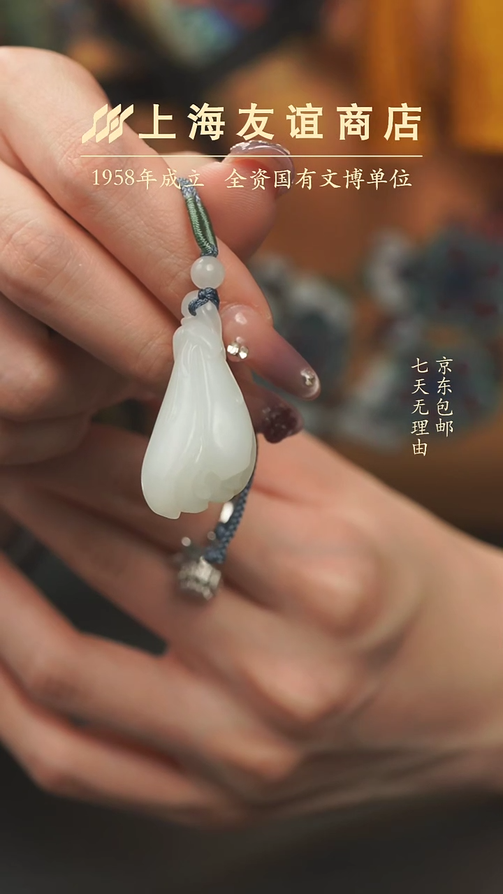 【闪购商品】和田玉吊坠(不含链)未镶嵌XX11895兰花挂坠