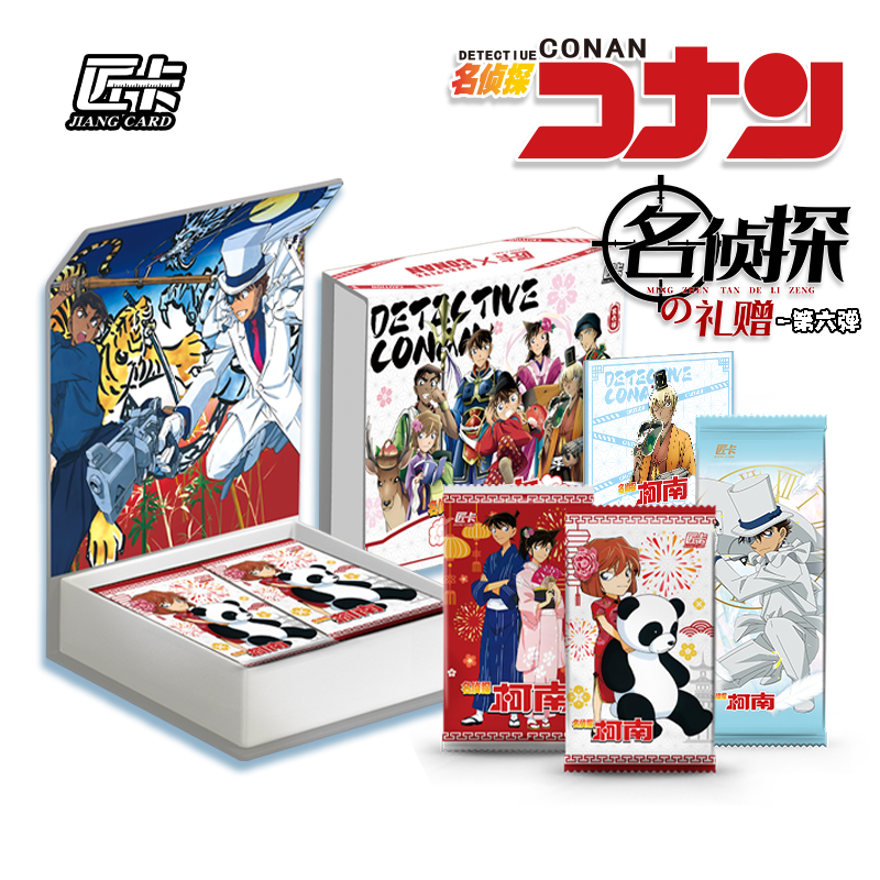 【鱼宝福福】国卡二创名侦探柯南匠卡第六弹-名侦探的礼赠默认代拆