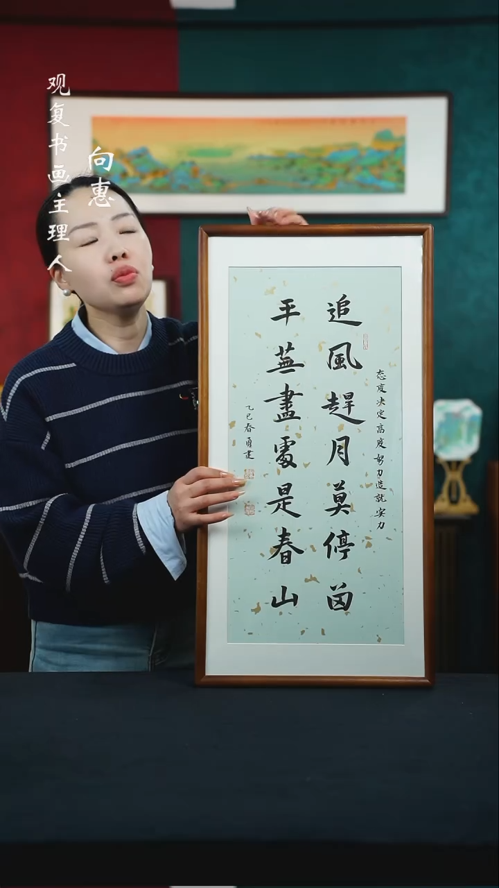 【闪购商品】书法张勇建-追风赶月-36*69书法