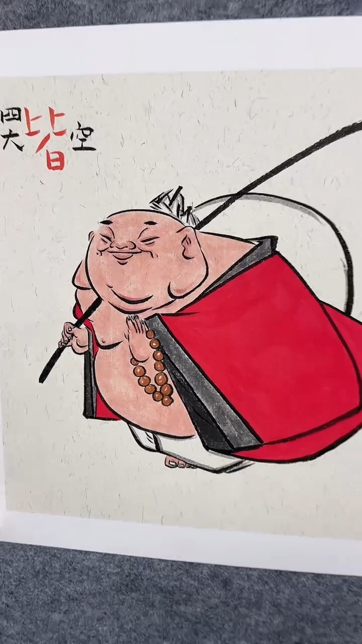 【闪购商品】书法徐行知老师禅意漫画