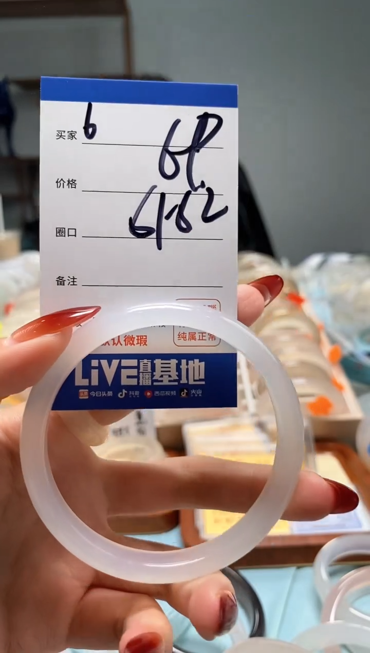 【闪购商品】玛瑙/玉髓手镯未镶嵌6