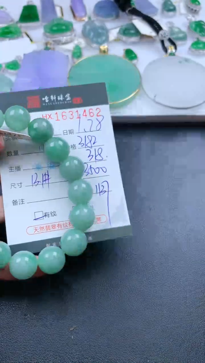 【闪购商品】翡翠挂件未镶嵌哈轩 手串1（有纹有裂）