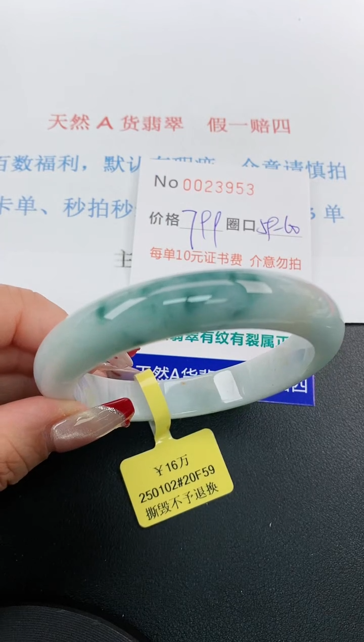 【闪购商品】翡翠手镯未镶嵌天然A货翡翠未镶嵌0023953