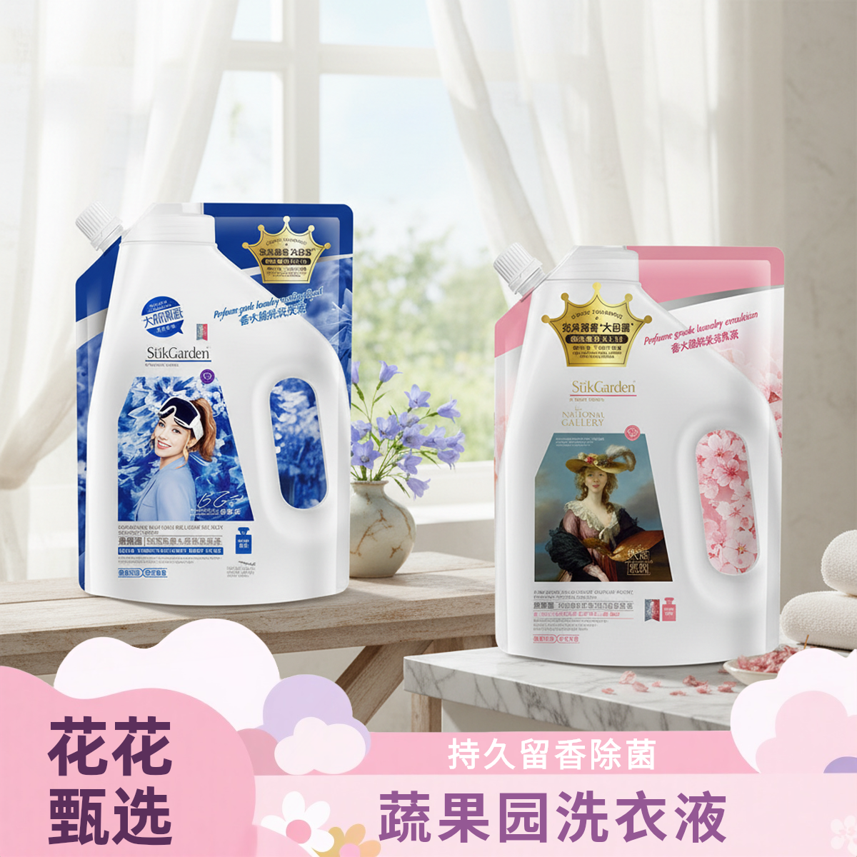 蔬果园洗衣液3种香味（500g）*3袋