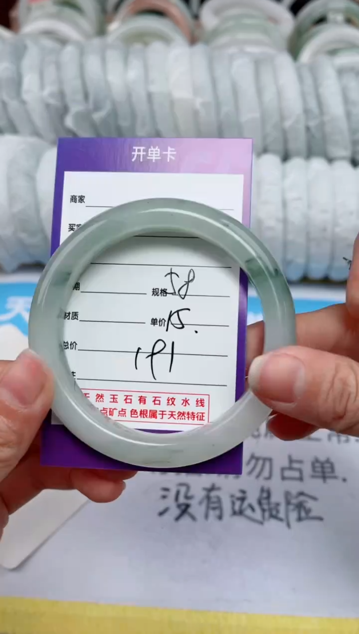 【闪购商品】石英质玉手镯未镶嵌191