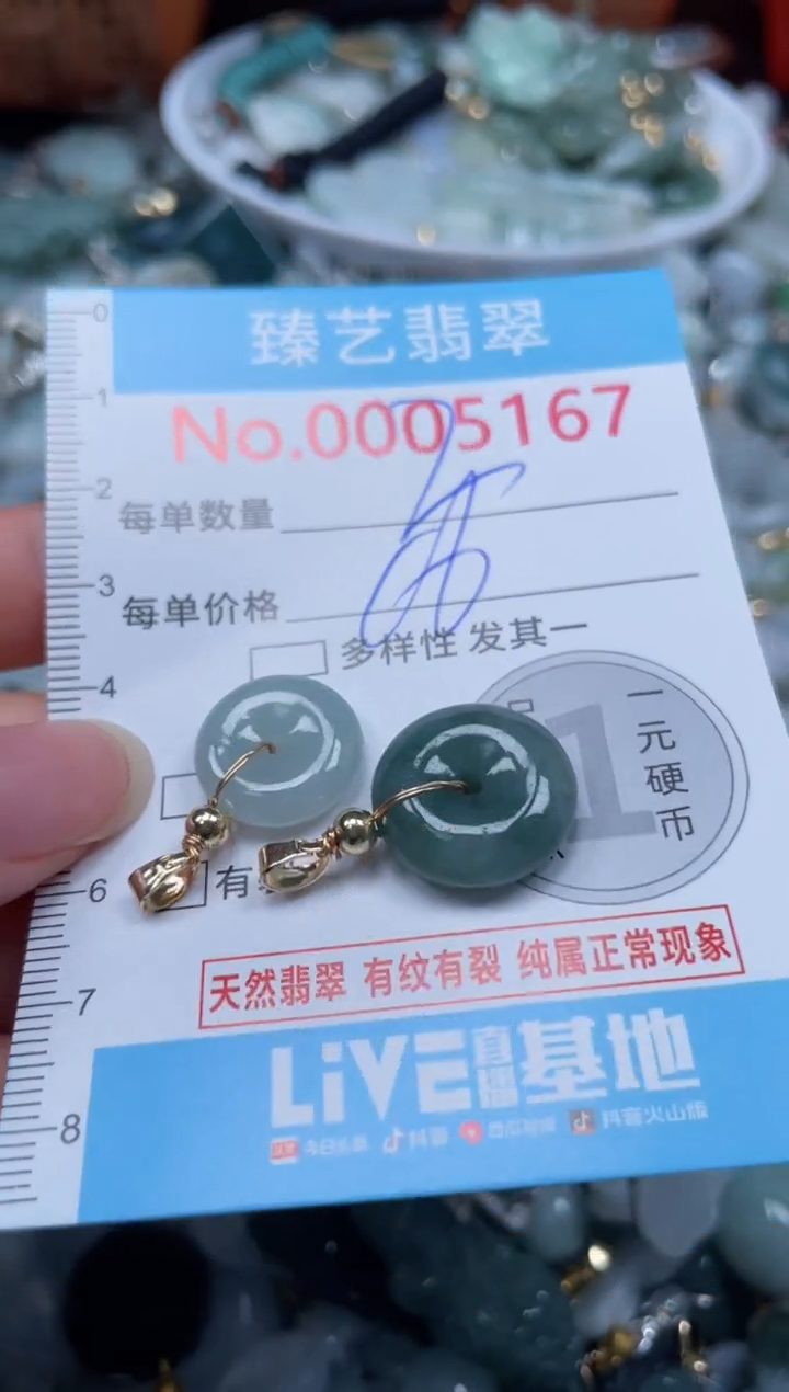 颈饰未镶嵌翡翠5167