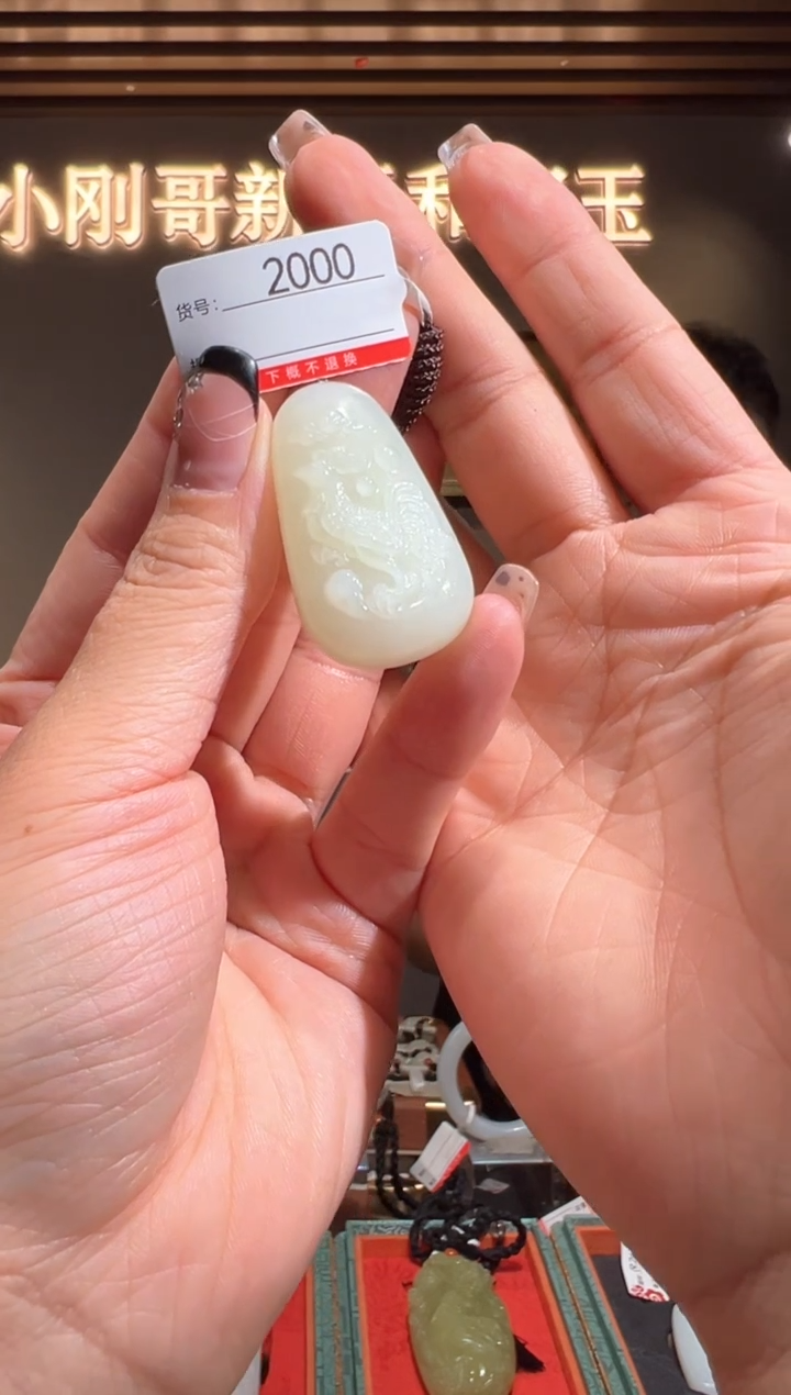 颈饰未镶嵌和田玉1