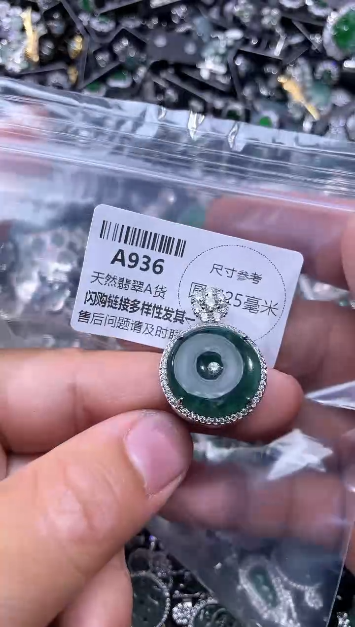【闪购商品】翡翠颈饰未镶嵌A936吊坠
