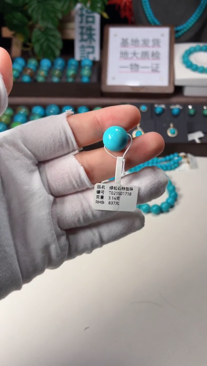 未镶嵌绿松石吊坠1