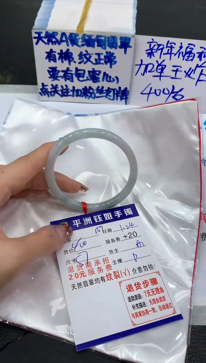 【闪购商品】翡翠手镯未镶嵌1111111111