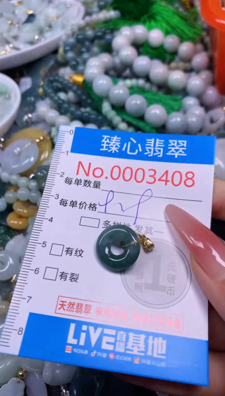 【闪购商品】翡翠颈饰未镶嵌含绳0003408