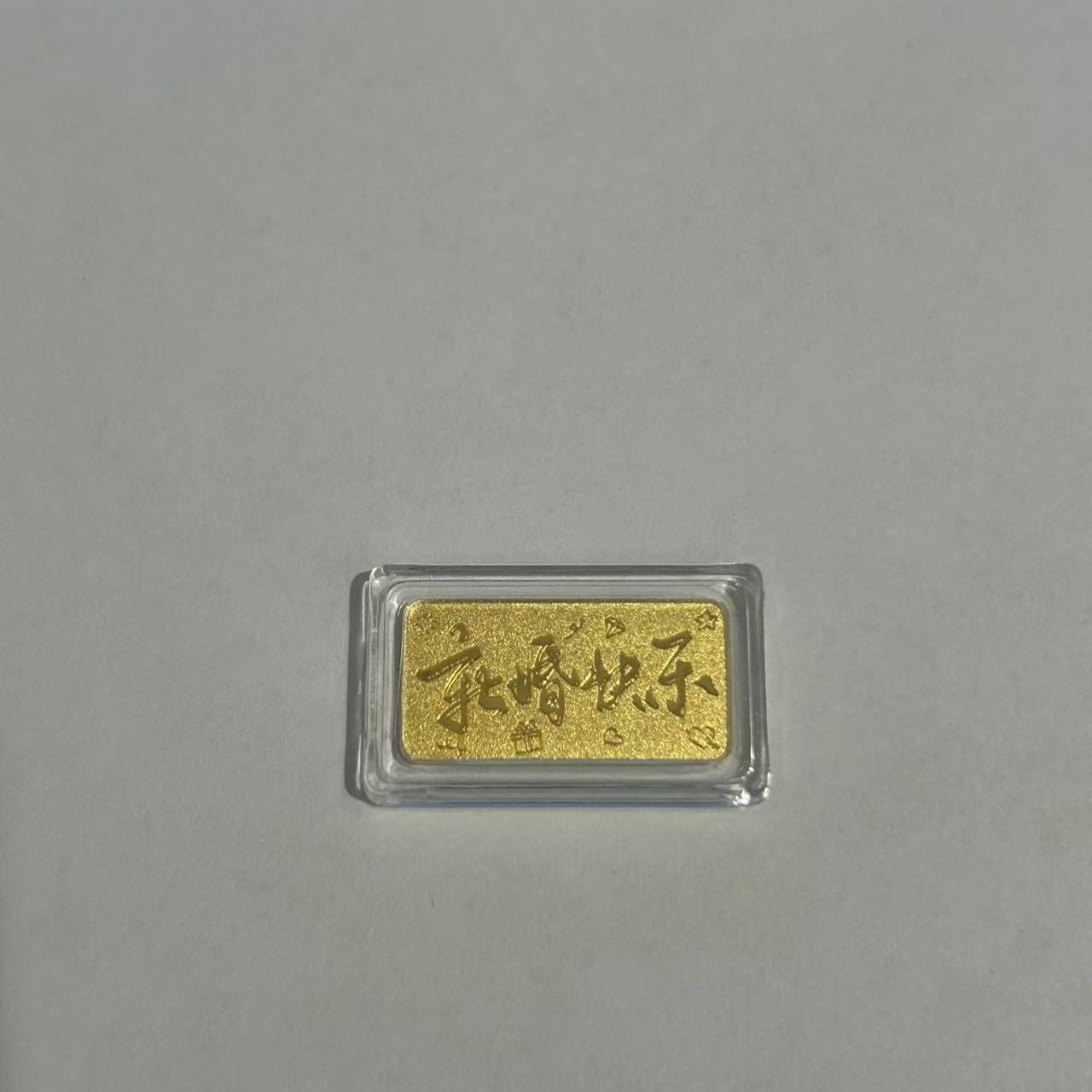 CBAI/菜百SY足金金条足金999.9新婚快乐2克1克