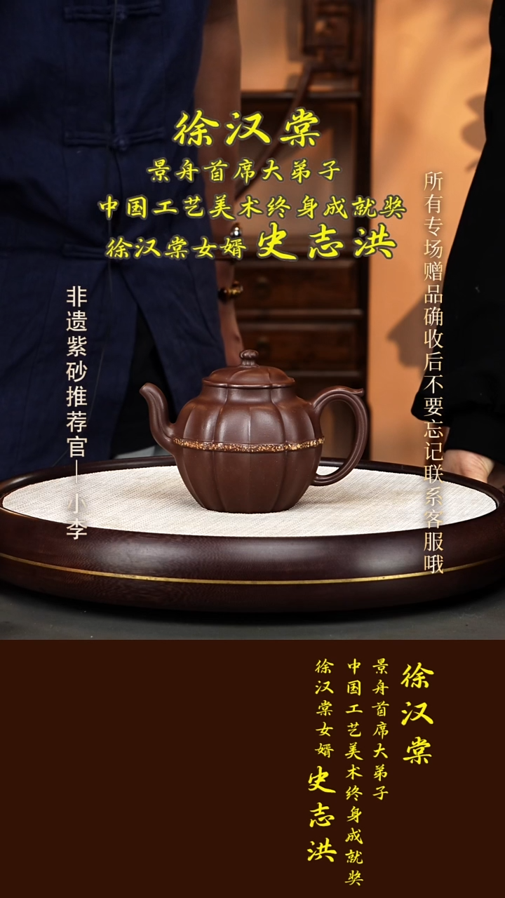 茶壶紫砂116 史志洪 老紫泥 玉带菱花400cc