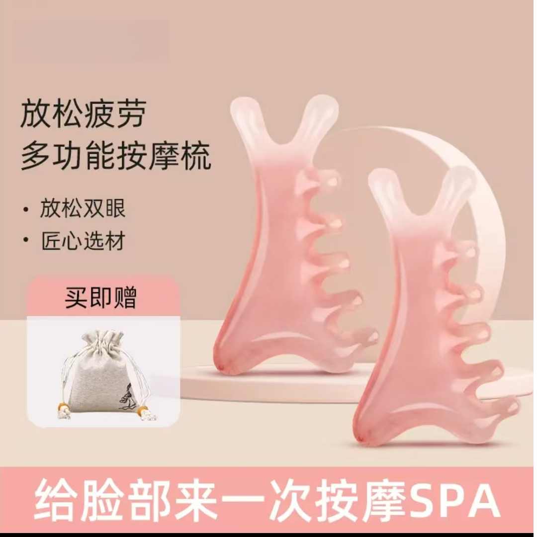 【少女粉四合一梳】头皮按摩梳子头部头疗疏通经络神器脸部眼部鼻刮