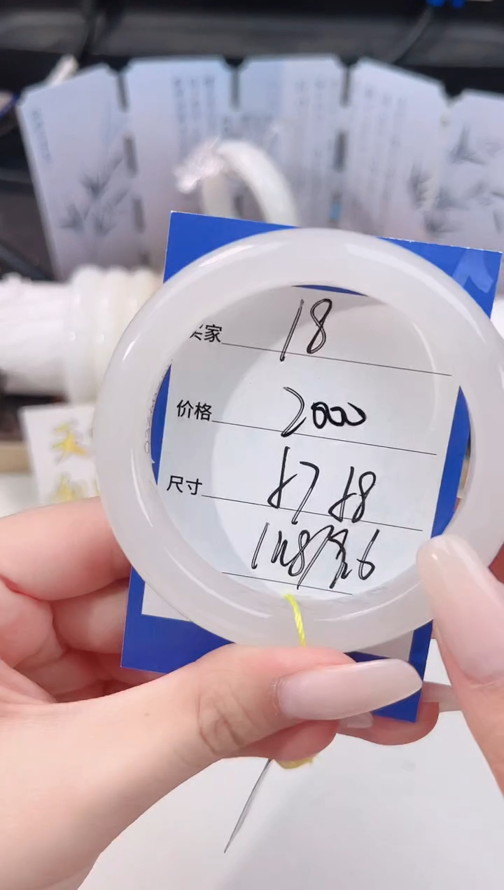 未镶嵌手镯和田玉18高冰白