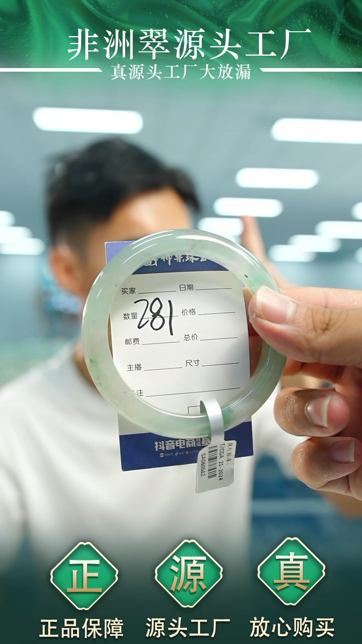 石英质玉手镯未镶嵌61+P281