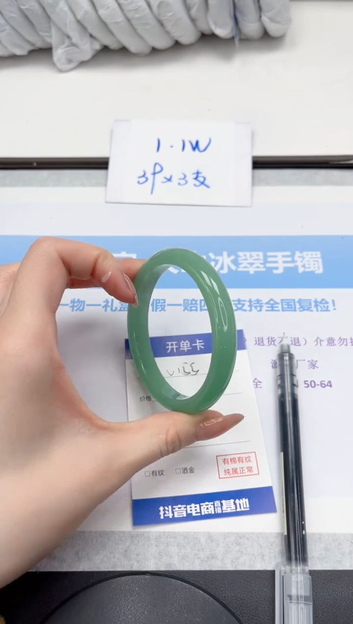 未镶嵌手镯石英质玉V155-60