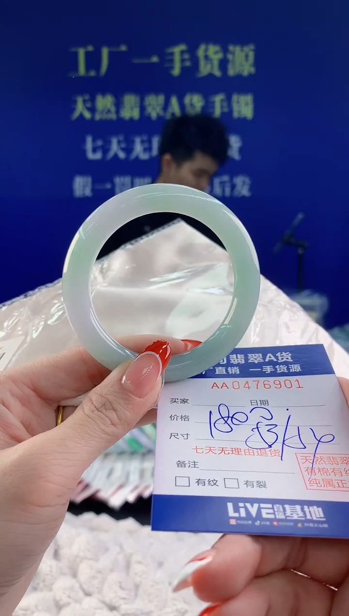 【闪购商品】翡翠手镯未镶嵌01天然A货翡翠