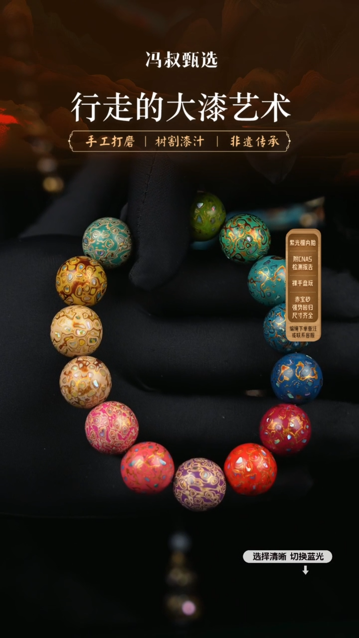 【闪购商品】【七巷大漆】螺钿1.5-13