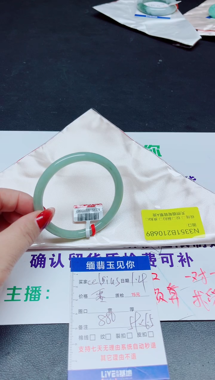 【闪购商品】翡翠手镯未镶嵌59+/10689
