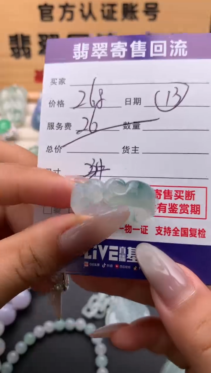 翡翠戒圈未镶嵌10128370