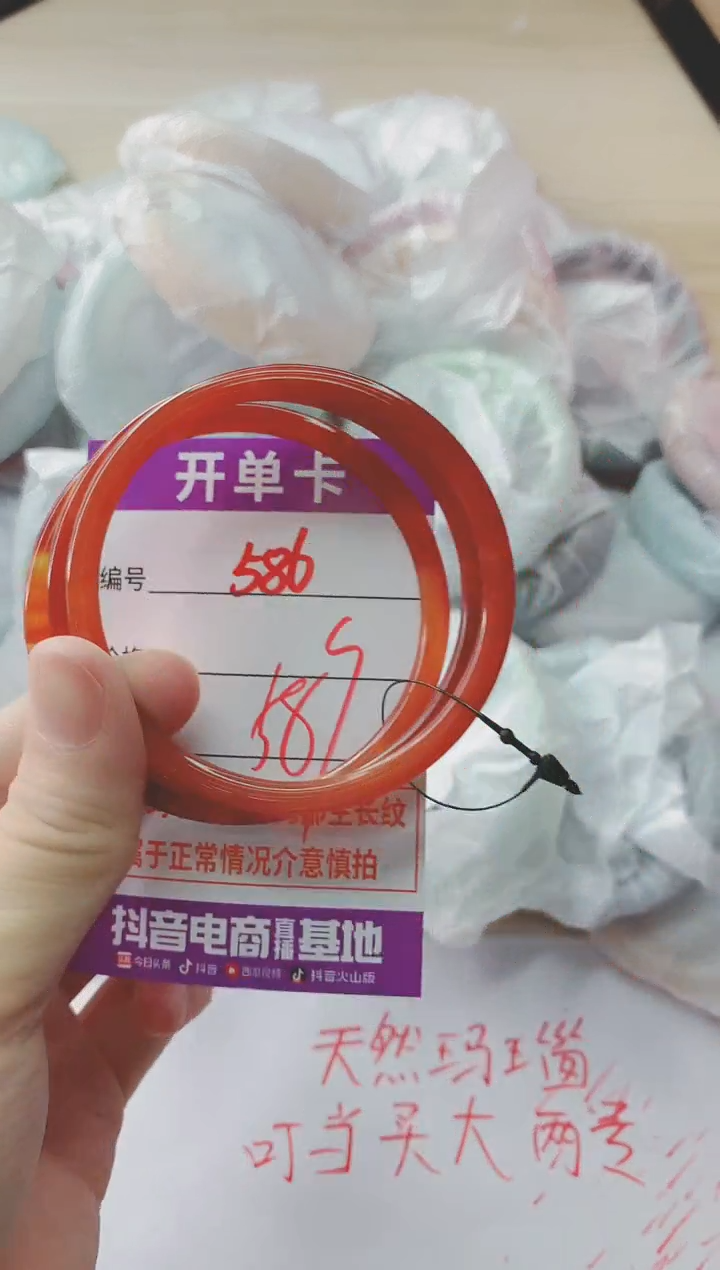 玛瑙/玉髓手镯未镶嵌586