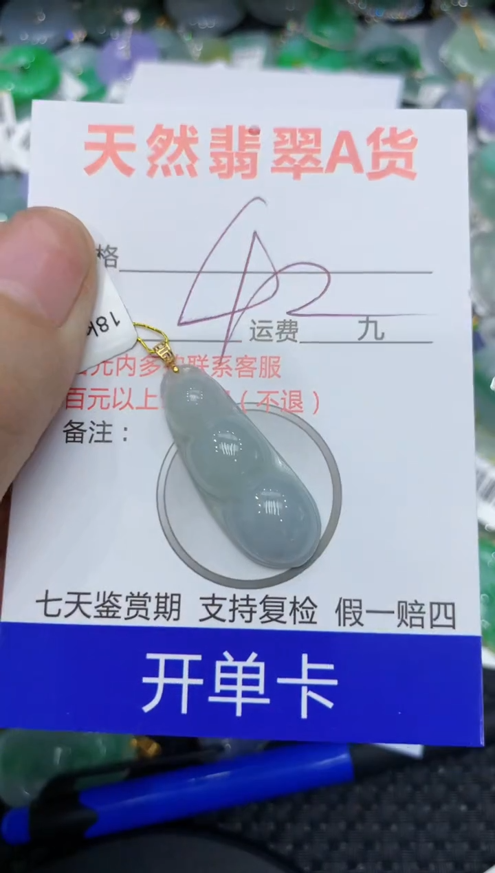 【闪购商品】翡翠颈饰18K金镶嵌111111111111