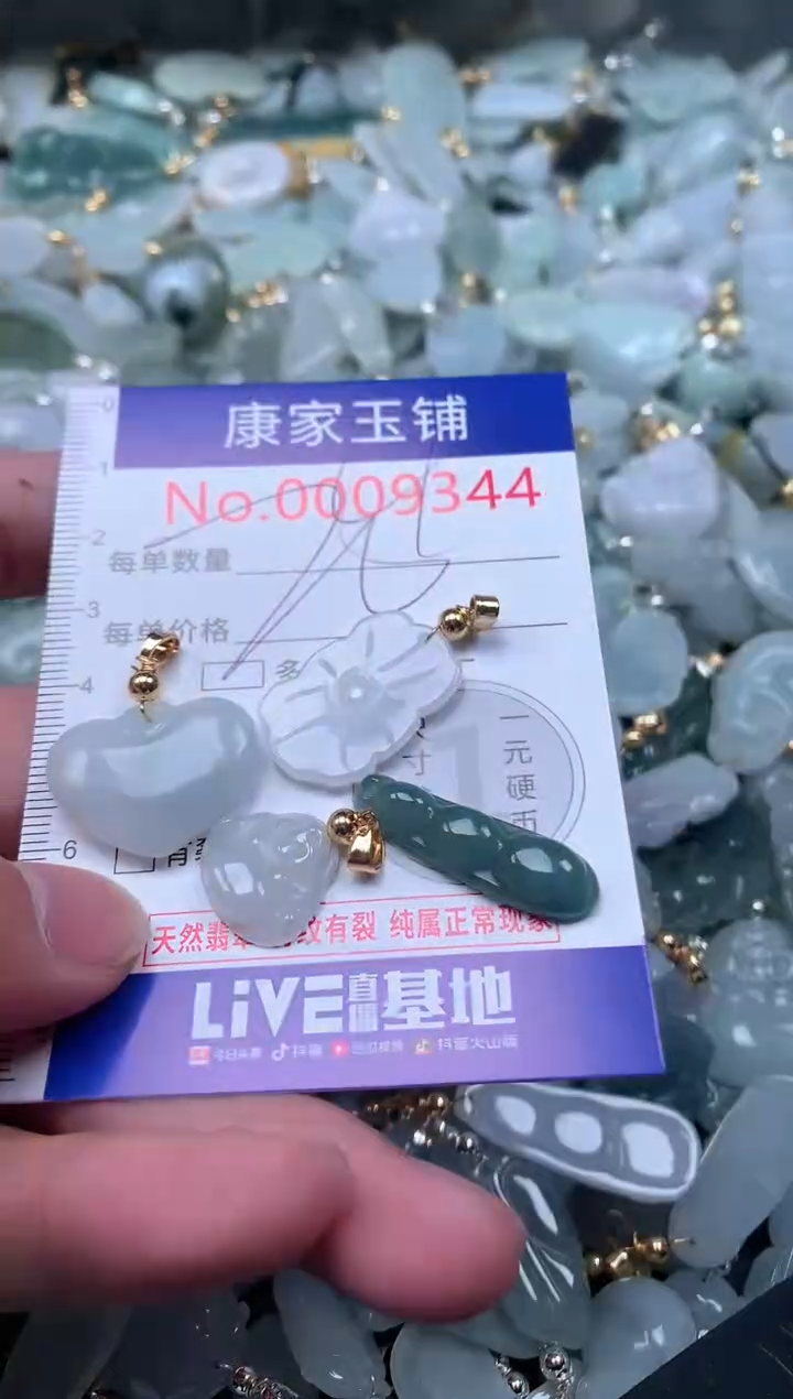 【闪购商品】翡翠吊坠(不含链)未镶嵌9344