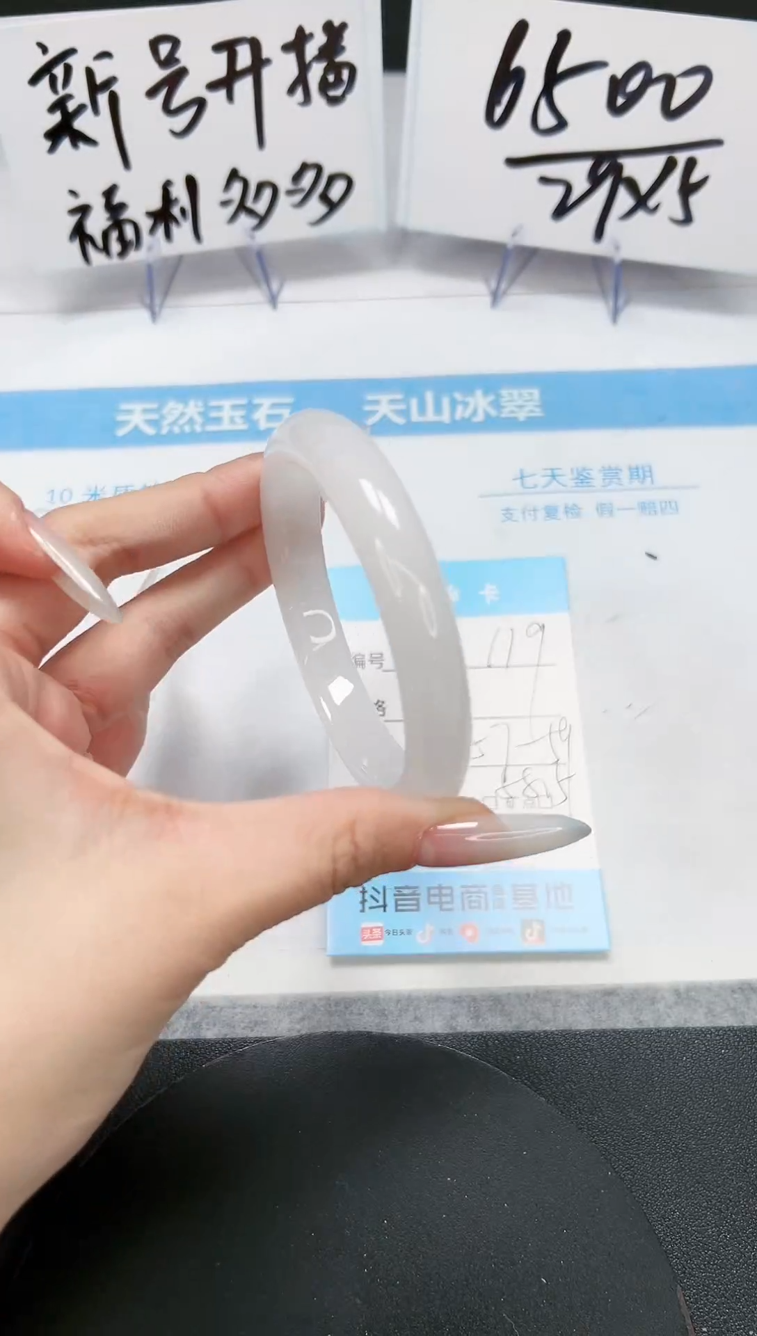 【闪购商品】石英质玉手镯未镶嵌A119-58.5