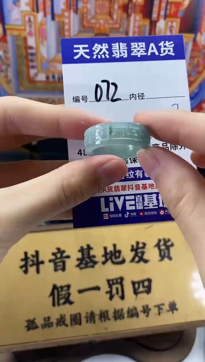 未镶嵌戒圈翡翠072
