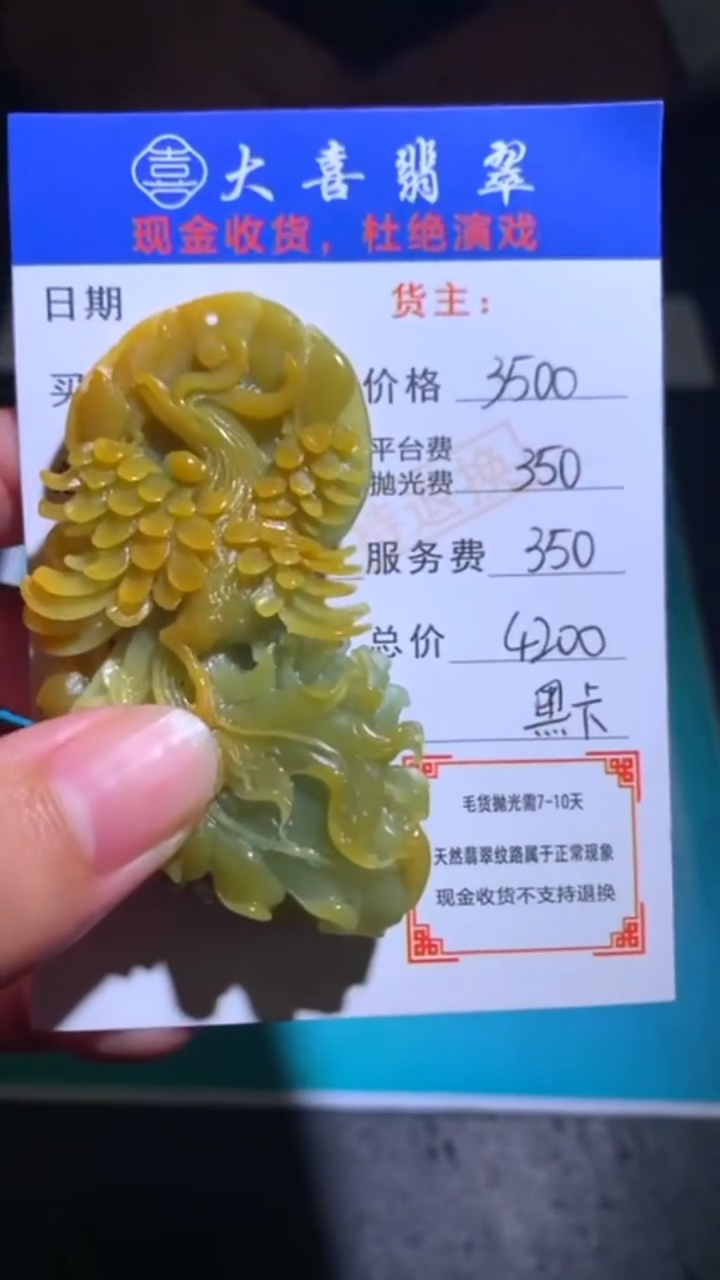 未镶嵌定制翡翠-毛货-不退不换-