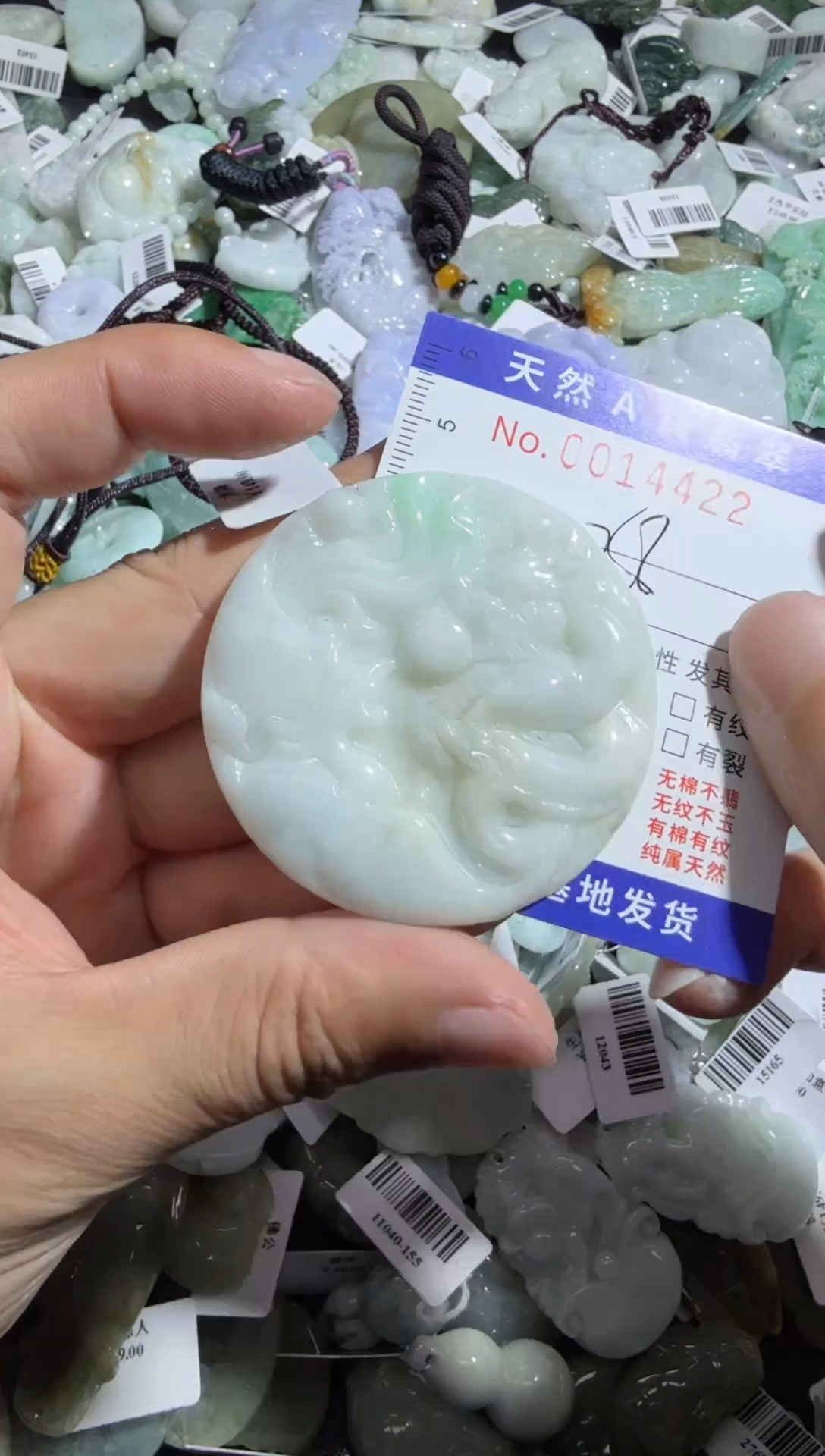 【闪购商品】翡翠颈饰未镶嵌00014422