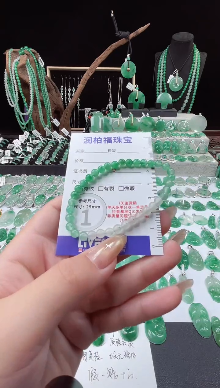吊坠(赠链)未镶嵌石英质玉（非洲翠）22.246手串