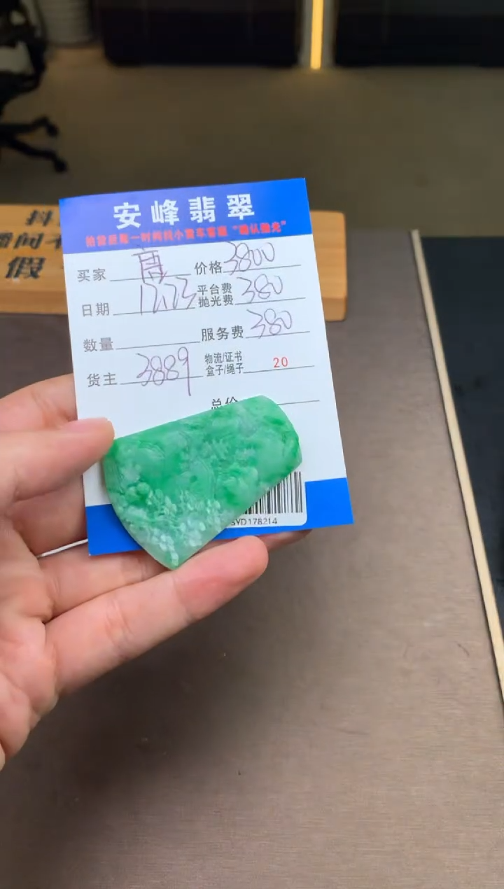 未镶嵌定制翡翠唐*SYD178214