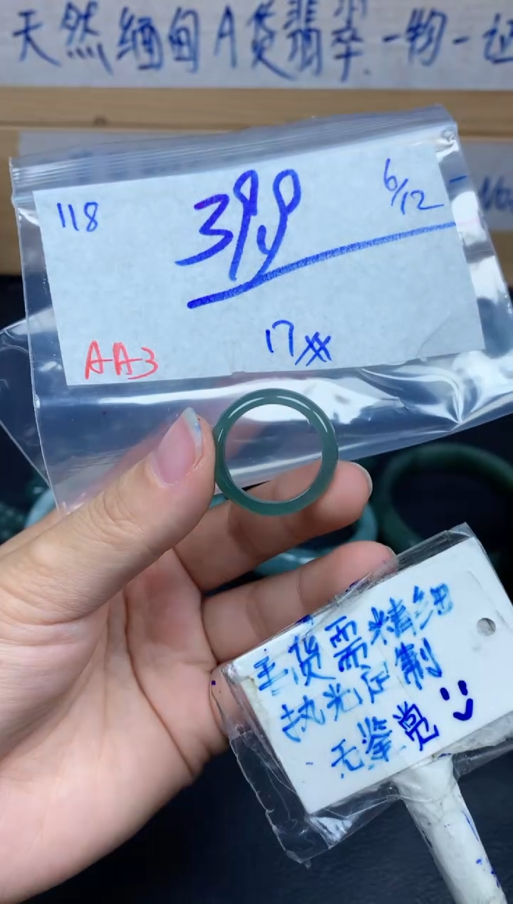 未镶嵌挂件翡翠118毛货需精细抛光挂件多样性拍一发一