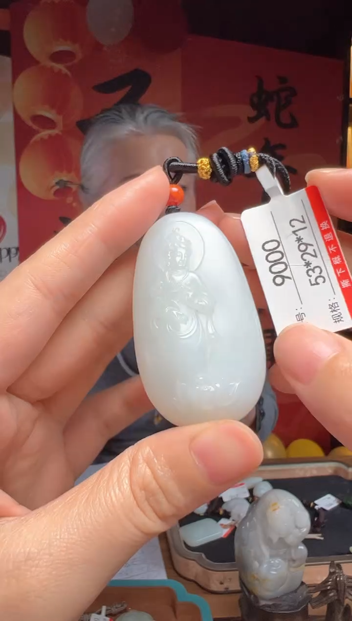 【闪购商品】和田玉吊坠未镶嵌1